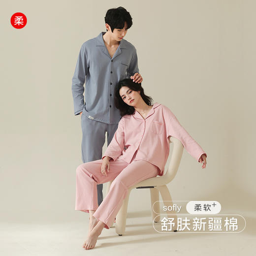 【舒肤棉】自然醒新疆棉情侣睡衣女春季新款长袖翻领开衫素色套装男士家居服可外穿JLM 商品图0