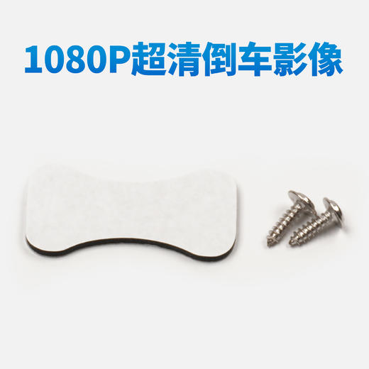 兜风原装1080P超清倒车影像 商品图2