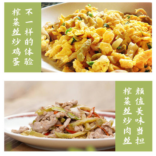 榨菜丝 （生态种植0添加）273项农残0检出 商品图10