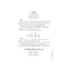 《郭沫若全集》集外散佚诗词考释/丁茂远/浙江大学出版社 商品缩略图2