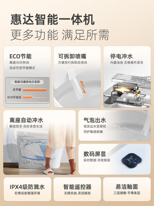 惠达ET35全自动智能马桶坐便器一体虹吸小户型家用自动马桶遥控 商品图3