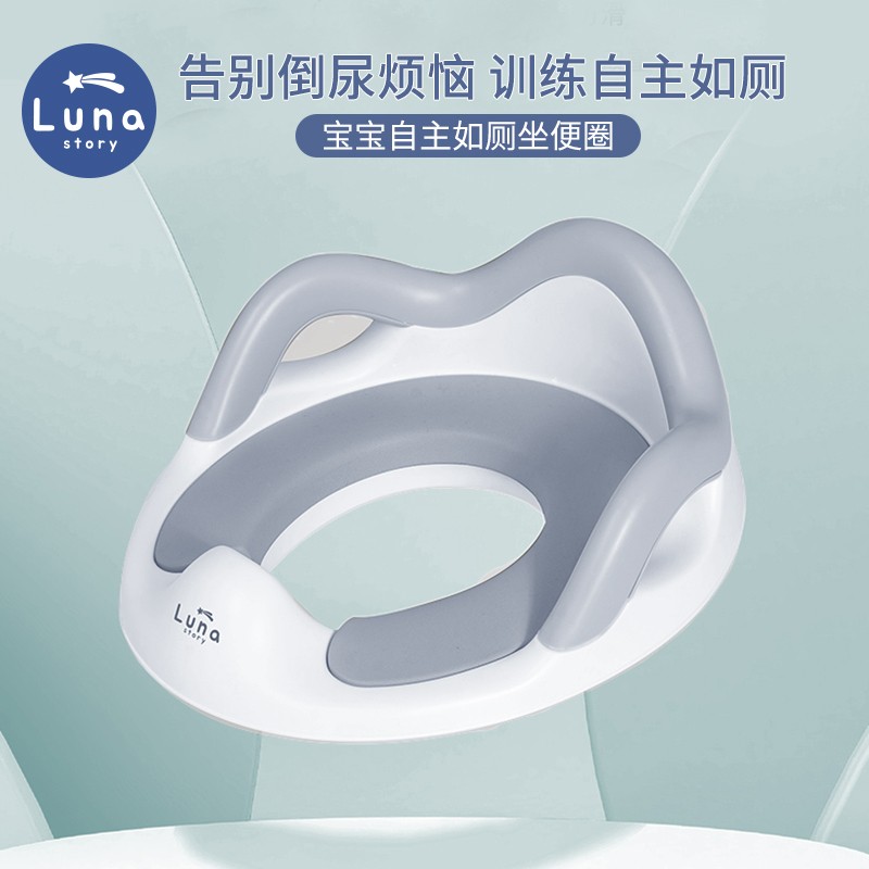 【随单礼】月亮故事（LUNASTORY）婴幼儿马桶坐便器宝宝马桶圈男女便盆尿盆尿桶两用踩脚凳组合