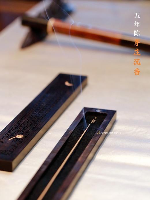 五年陈·芽庄沉香/天然沉香线香/石老师收藏沉香（两筒赠线香盒） 商品图3