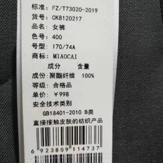 妙采服饰（新百购） 商品图1