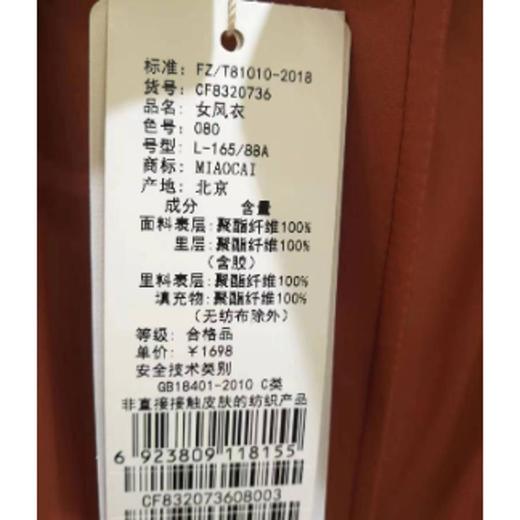 妙采服饰（新百购） 商品图1