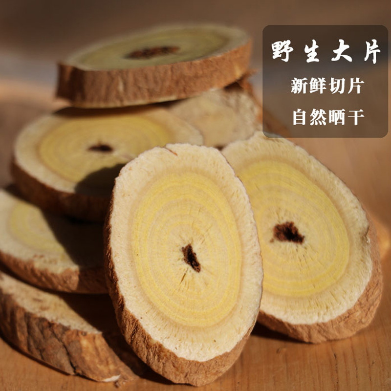 【自营】黄芪片250g/瓶