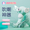 【小海马】歪歪马远程吮吸双用刺激宿舍按摩棒 商品缩略图4
