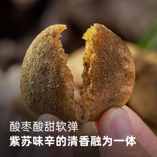 云娃 野酸枣饼 陈皮味/紫苏味 5包装 80g*5 商品图1