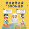 卢卡Luka Hero礼盒英语学习分级阅读智能机器人点读笔儿童早教故事机 商品缩略图1