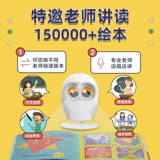 卢卡Luka Hero礼盒英语学习分级阅读智能机器人点读笔儿童早教故事机 商品图1