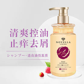 日本 NOVELLA氨基酸洗发水/护发素 550ml/瓶 控油