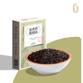 金贞熙黑糯米（新鲜直供，真空包装）