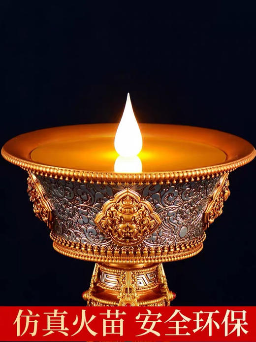 新款天珠电子灯座佛前LED灯八吉祥灯B款充电酥油灯包邮 商品图2