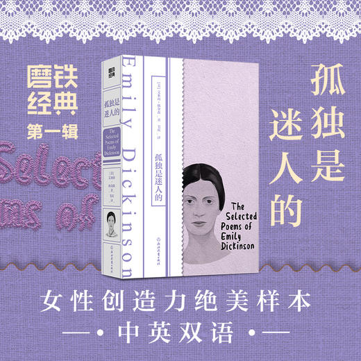 【半山书局】B座14F丨孤独是迷人的 商品图0