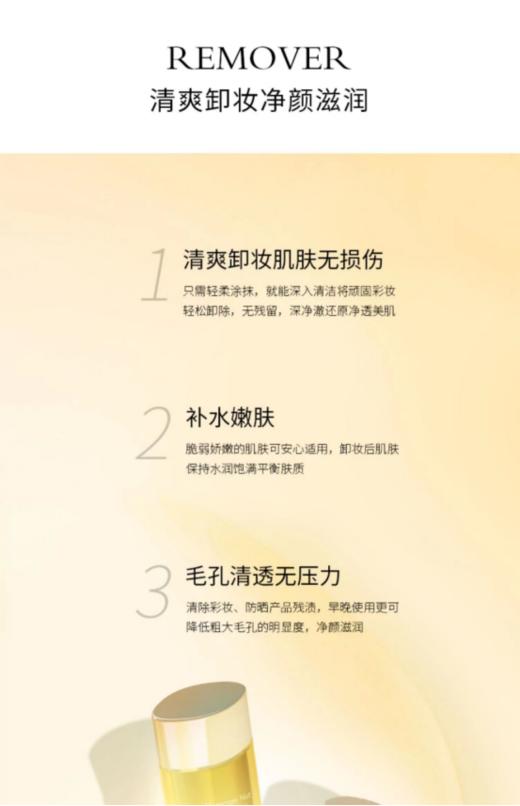 欧菲姿夏威夷果卸妆洁肤液200ml 商品图1