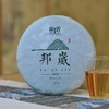 「邦崴2016」七年窖藏，汤感醇厚饱满，200年野韵气足 商品缩略图0