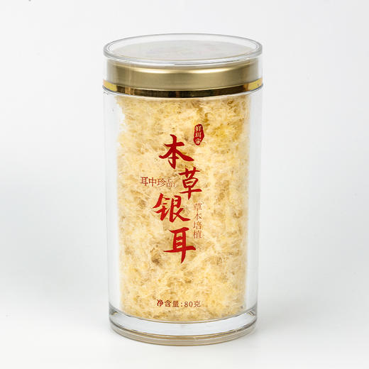 鲜珥家本草银耳组合 80g*2罐 附送焖烧杯冰糖银耳伴侣精致礼袋 买一送一到手27件 商品图0