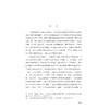 聚财与散财——近代宁波帮义商严康懋传/孙善根/浙江大学出版社 商品缩略图1