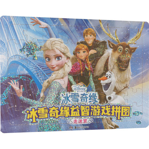 冰雪奇缘益智游戏拼图 走迷宫 商品图0