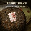 【新品】澜沧古茶2023年景迈陈醇普洱茶熟茶云南熟普茶饼金砖 商品缩略图4