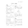 高考数学60天提分计划(附参考答案)/浙大优学/中等水平及以上学生的二轮复习/浙江大学出版社/周洁/王加义/郝培德 商品缩略图3