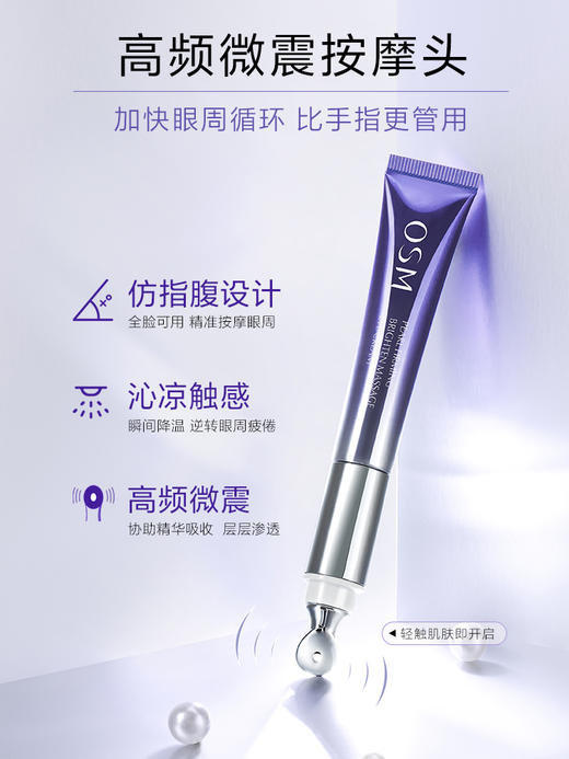 欧诗漫眼霜合集 商品图10