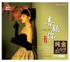 妙音唱片 李思思 喜欢你 24K金碟CD 粤语歌曲 高品质女声发烧碟 商品缩略图0