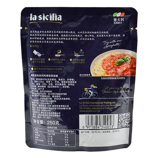 辣西西里鸡肉香菇意面酱250g 商品图1
