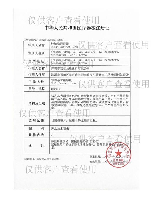 【活动】月抛deerbell鹿小贝甜美自然风 0-800度 商品图1