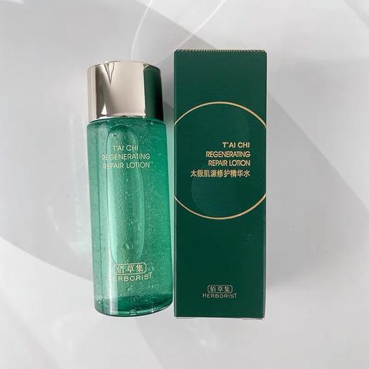 【爆款超低价预售 急单慎拍】佰草集太极啵啵精华水30ml 商品图0