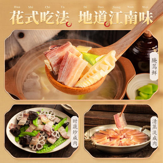 金字火腿家常咸肉220g 上海咸肉 商品图3