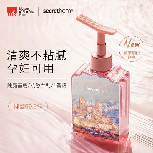 他秘xMFA联名  女士玫瑰纯露私处护理液 商品图1