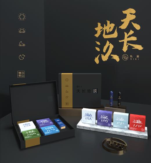 SIKI私激天长地久礼盒玻尿酸避孕套超薄安全套003男用创意礼物 商品图1