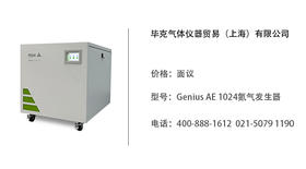 毕克气体仪器    Genius AE 1024氮气发生器