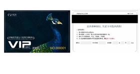 伊植美美容按摩卡2000元VIP储值卡