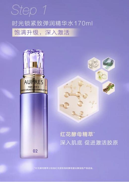 欧珀莱时光锁紧致精华水乳套装 商品图1
