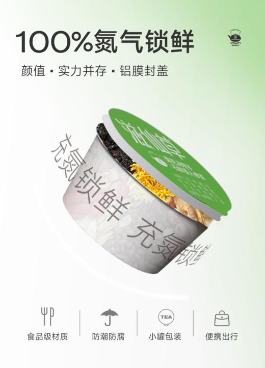 滋仙草·12味菊花决明子石斛人参茶    12味草本   汤色清澈     独立小罐 春节不打烊 商品图10