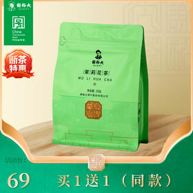 谢裕大茉莉花茶250g袋装大份量装花草茶