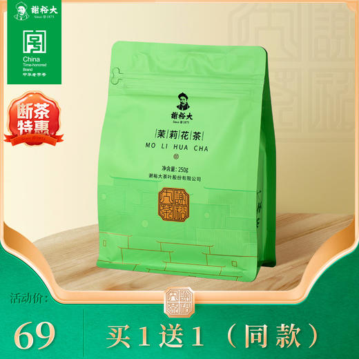 谢裕大茉莉花茶250g袋装大份量装花草茶 商品图0