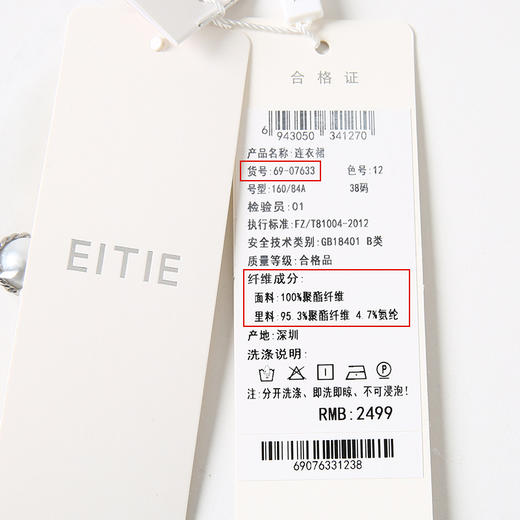 EITIE爱特爱春季新款气质优雅洋气波点复古收腰显瘦方领连衣裙6907633 商品图6