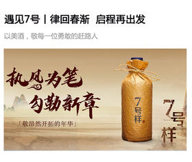  遇见7号丨律回春渐，启程再出发 