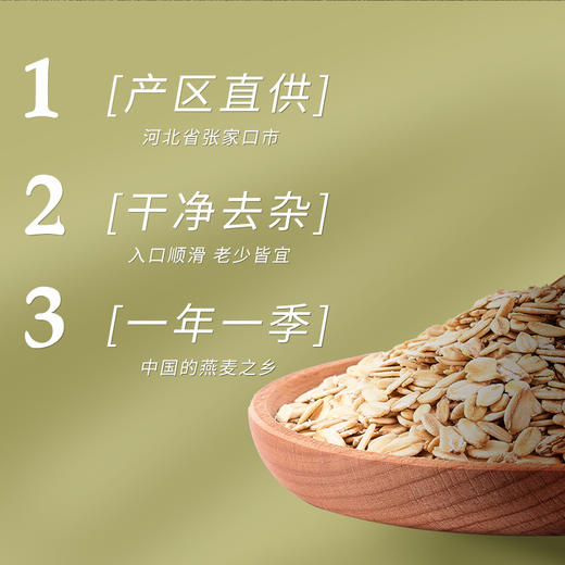 金贞熙燕麦片（新鲜直供，真空包装） 商品图2