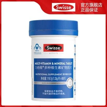 【保税仓】Swisse斯维诗力他维多种复合维生素矿物质片90片装补充男性营养 商品图0