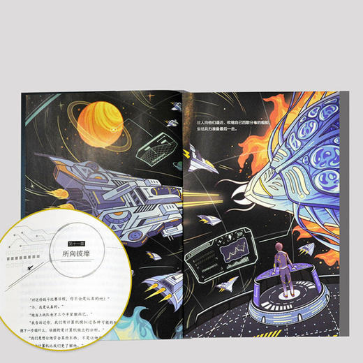 《安德的游戏》三部曲 奥森·斯科特·卡德 著 译林出版社 商品图4