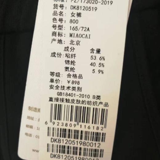 妙采服饰（新百购） 商品图1