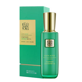 【预售 急单慎拍】百雀羚帧颜淡纹修护精华乳 100ml 原价488元
