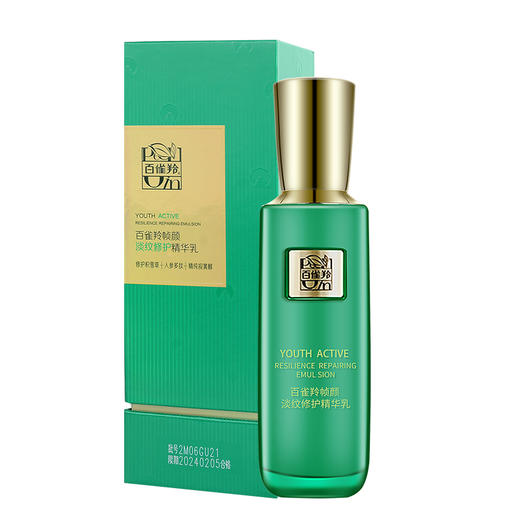 【预售 急单慎拍】百雀羚帧颜淡纹修护精华乳 100ml 原价488元 商品图0