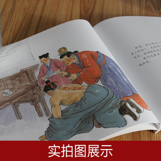 历史英雄人物--水墨中国绘本岳飞等（全6册） 商品图5