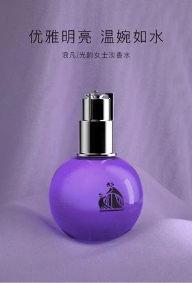 浪凡光韵浓香水30ml