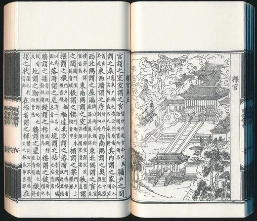 《尔雅图》，线装2册，64开巾箱本，据嘉庆六年影刻宋绘图本影印，连函尺寸 15.5×10.5厘米，厚3.7厘米。慕宋阁出品，约150个筒子页，300面，售价198元。 商品图9